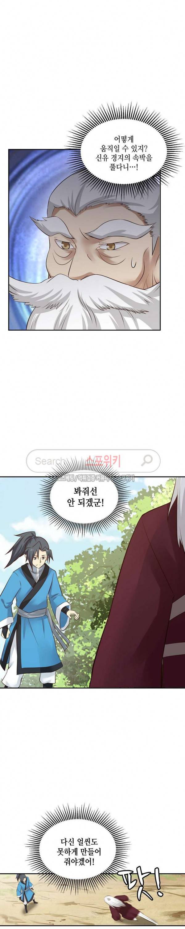 무련전봉 36화 17