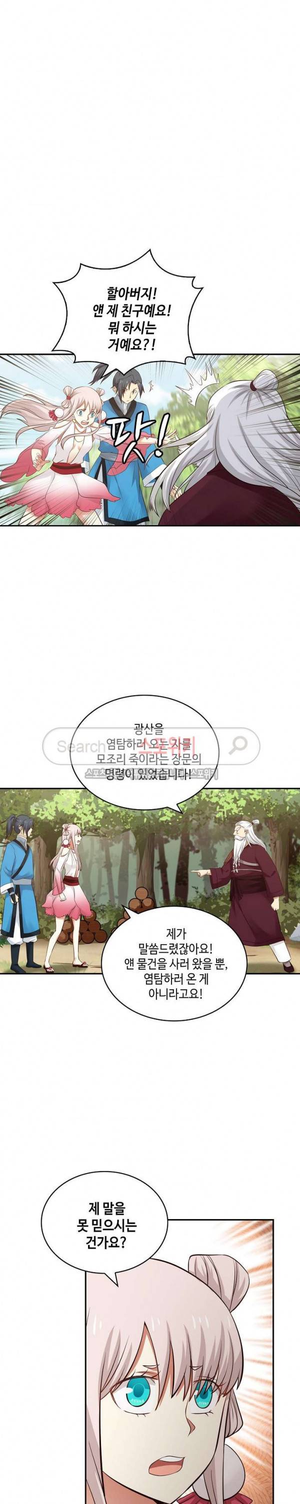 무련전봉 36화 18