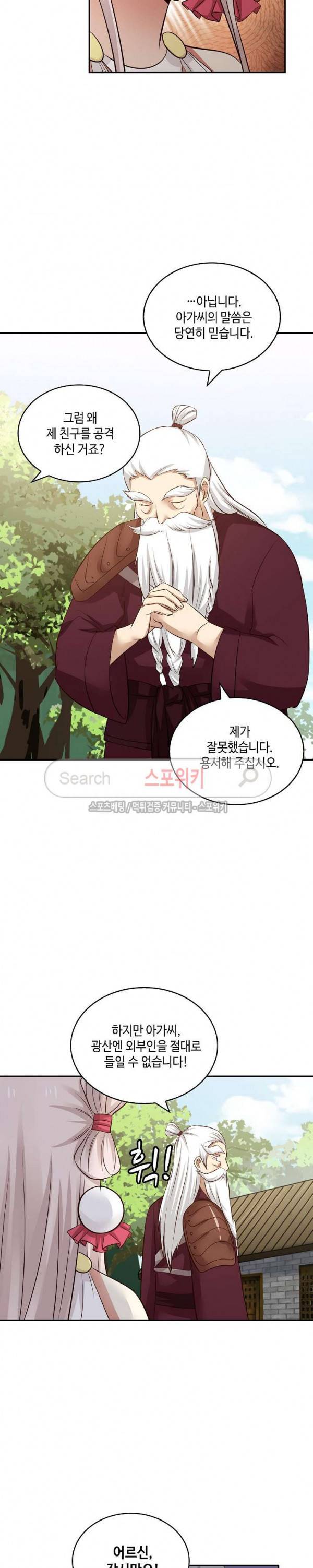 무련전봉 36화 19