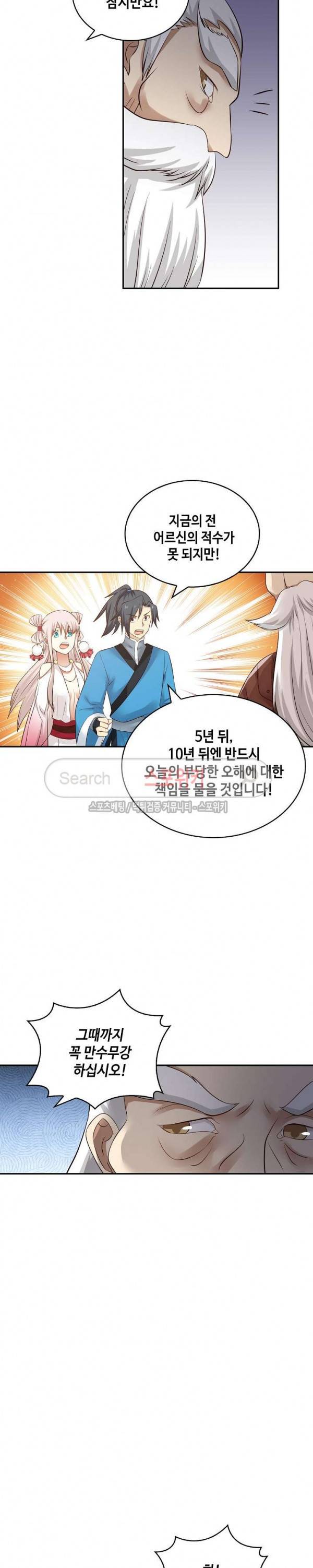 무련전봉 36화 20