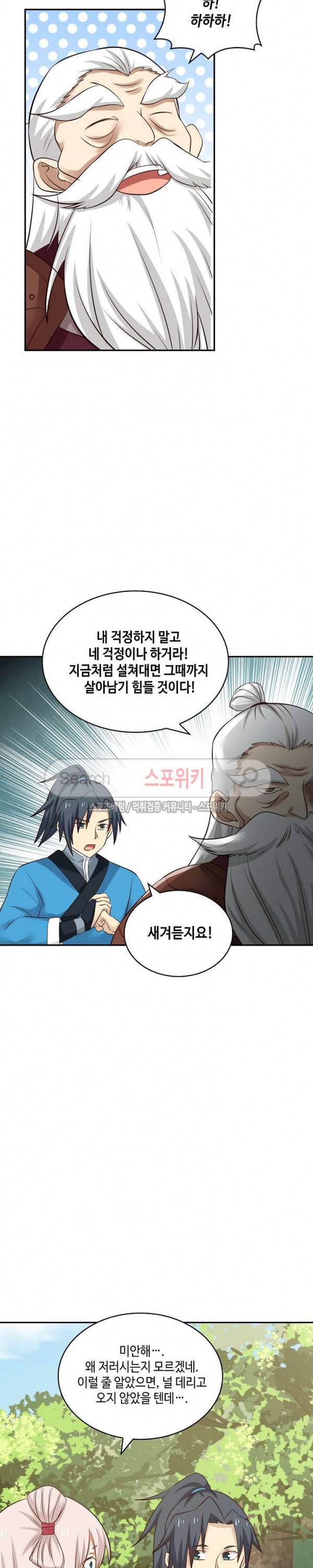 무련전봉 36화 21