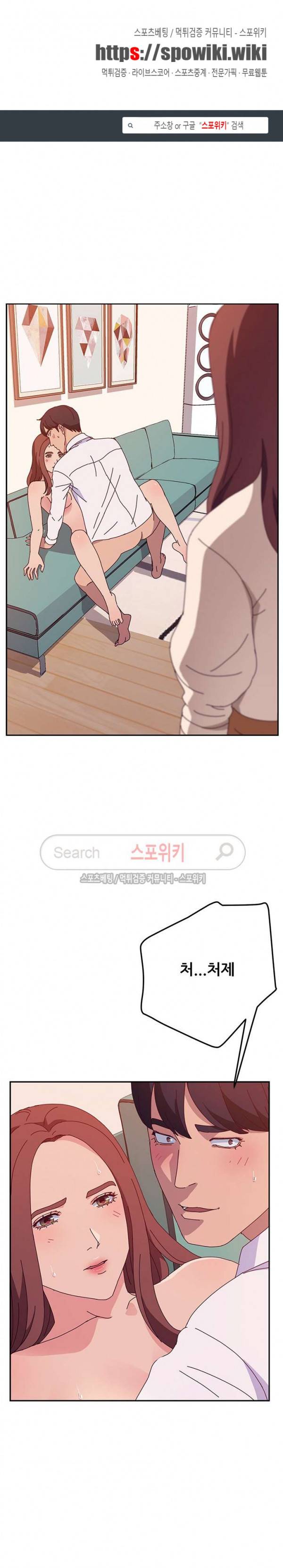 내 아내는 둘이다 26화 1