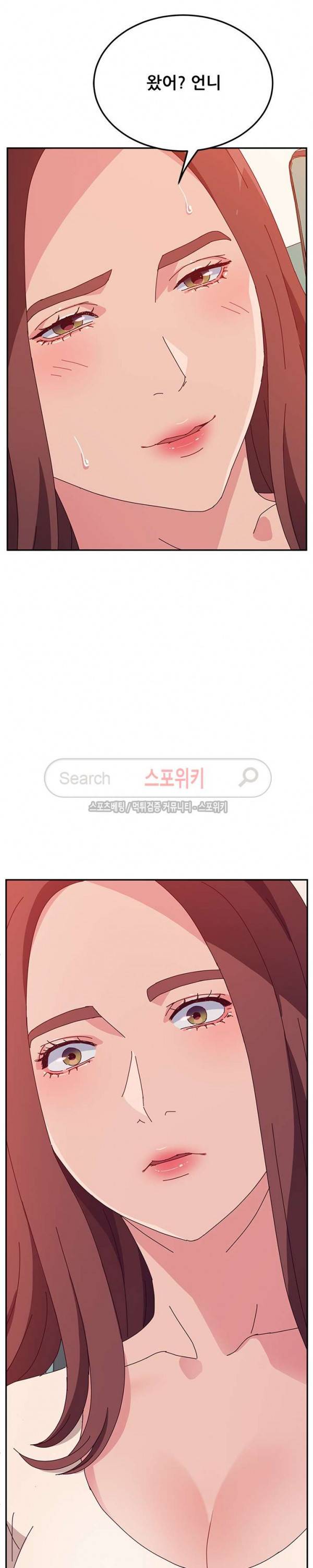 내 아내는 둘이다 26화 2
