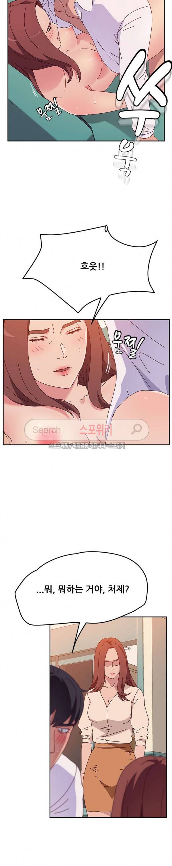 내 아내는 둘이다 26화 5