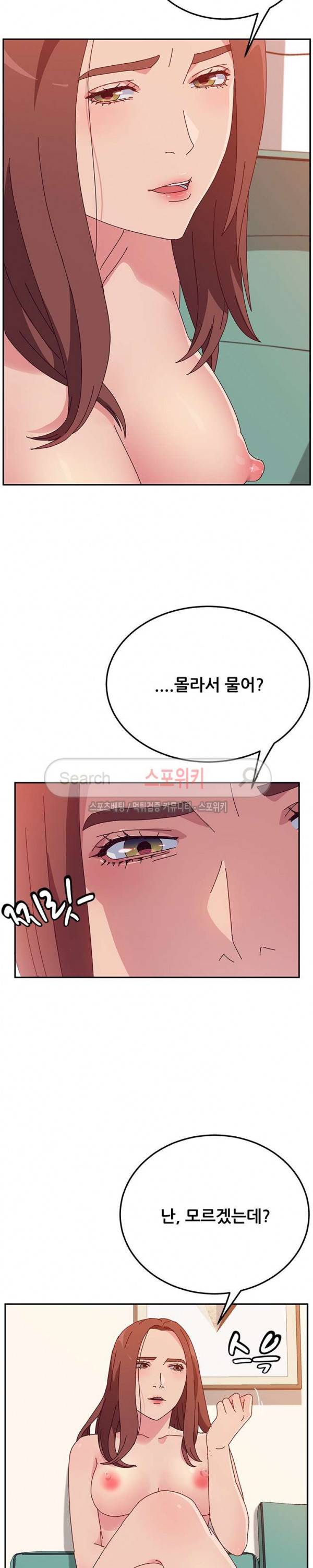 내 아내는 둘이다 26화 8