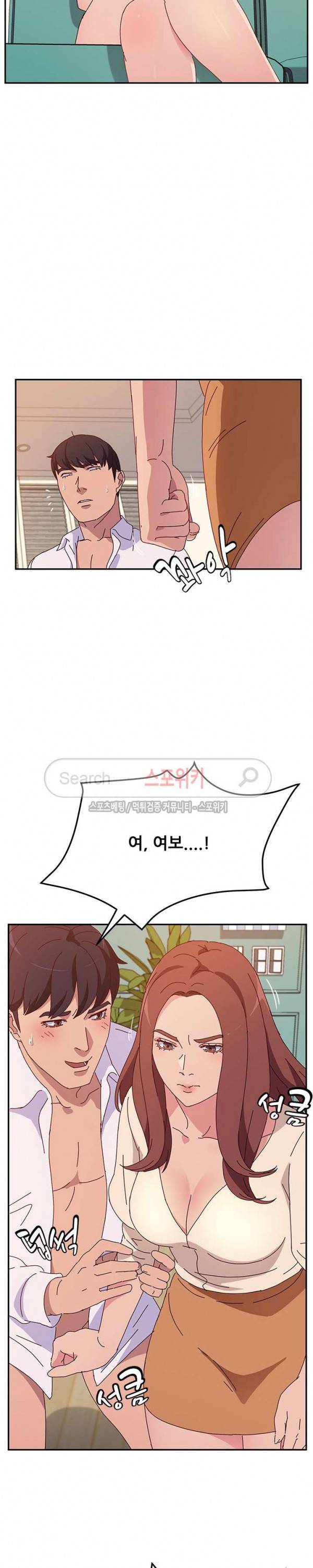 내 아내는 둘이다 26화 9