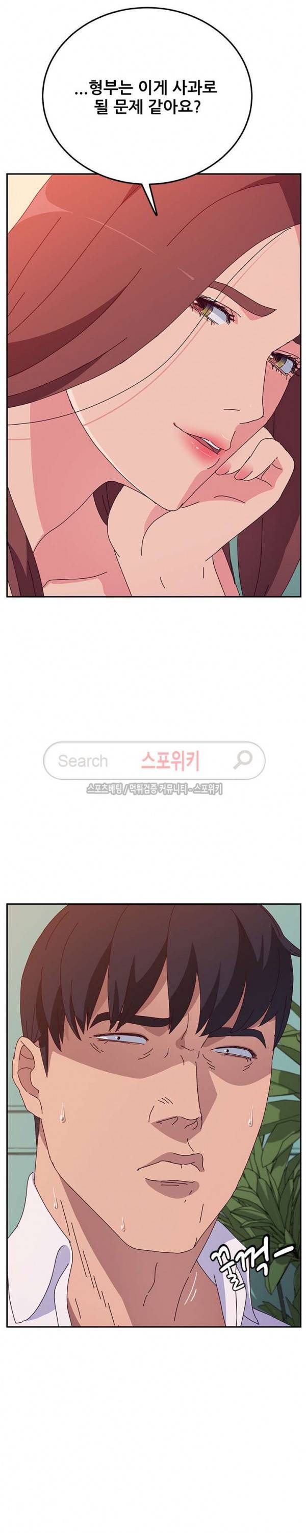 내 아내는 둘이다 26화 12