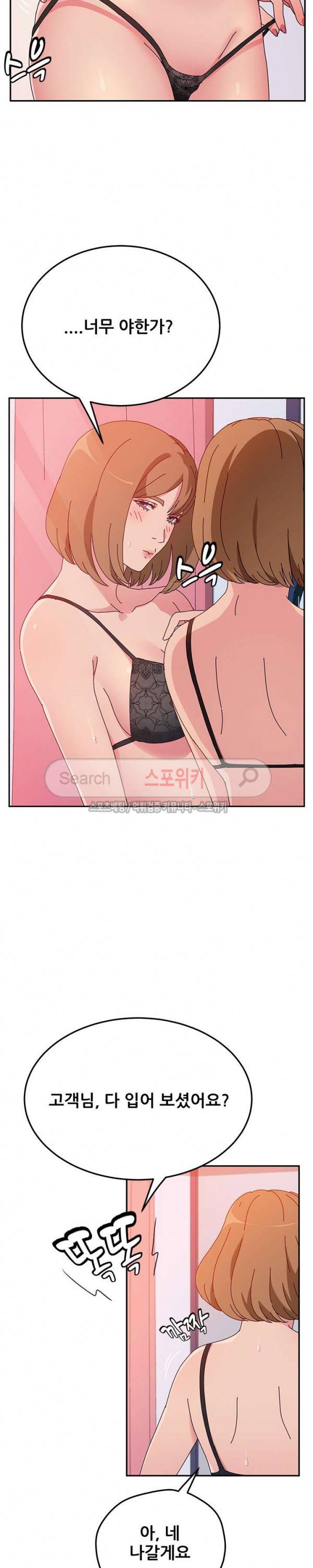 내 아내는 둘이다 26화 14