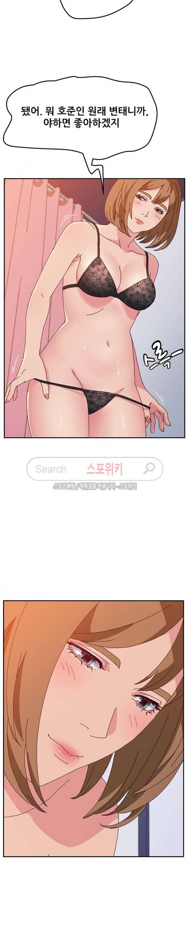 내 아내는 둘이다 26화 15
