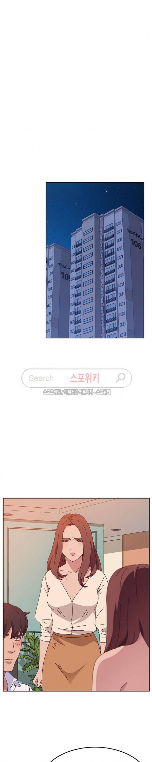 내 아내는 둘이다 26화 16