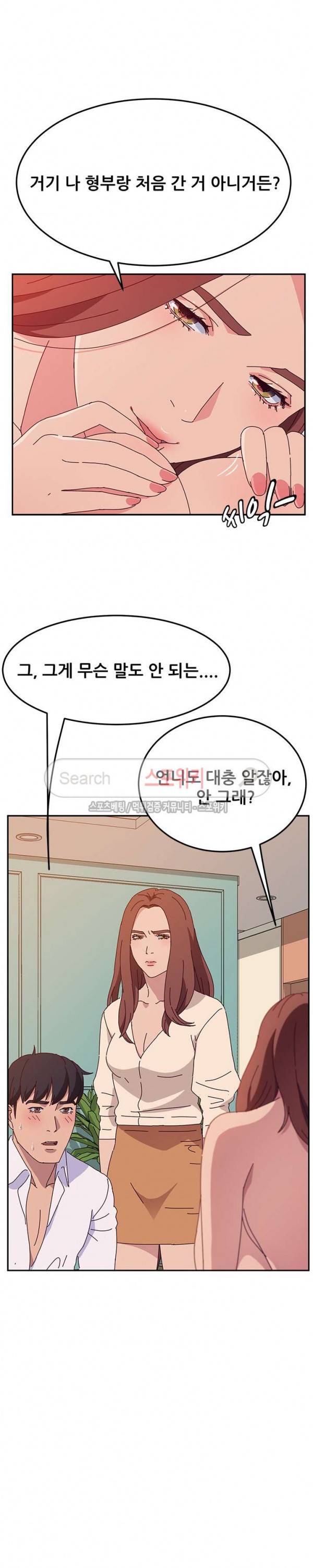 내 아내는 둘이다 26화 22