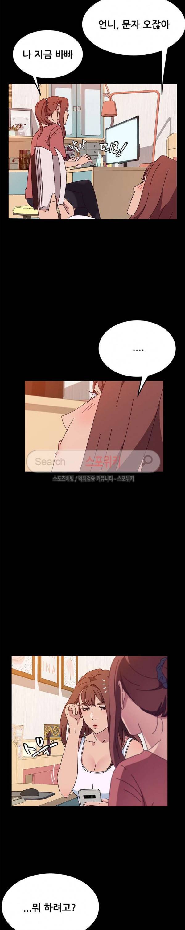 내 아내는 둘이다 26화 25