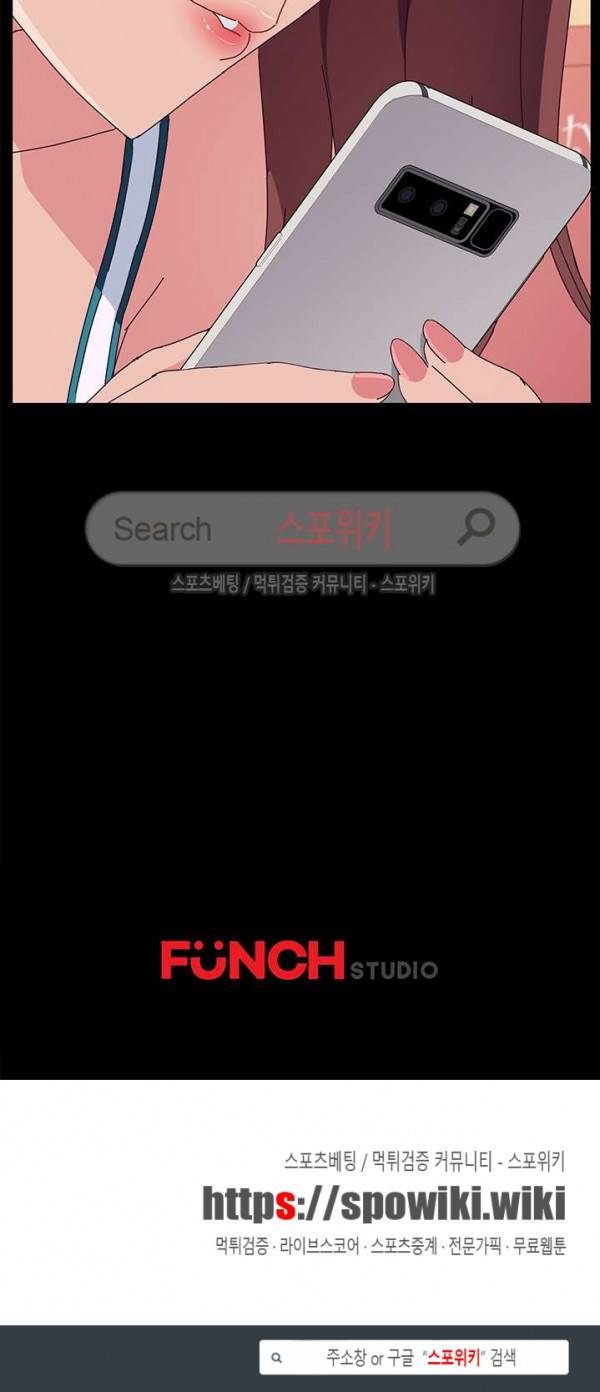 내 아내는 둘이다 26화 28