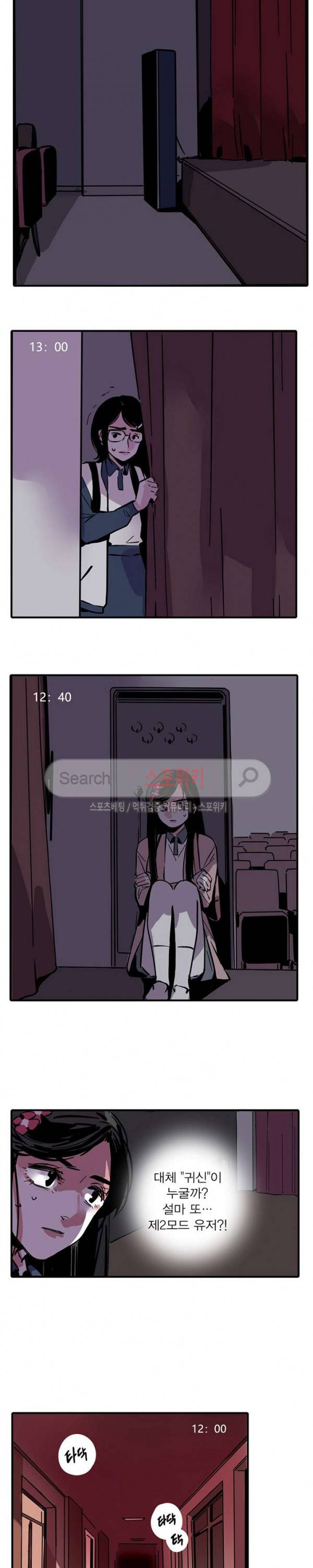 제2모드 52화 2