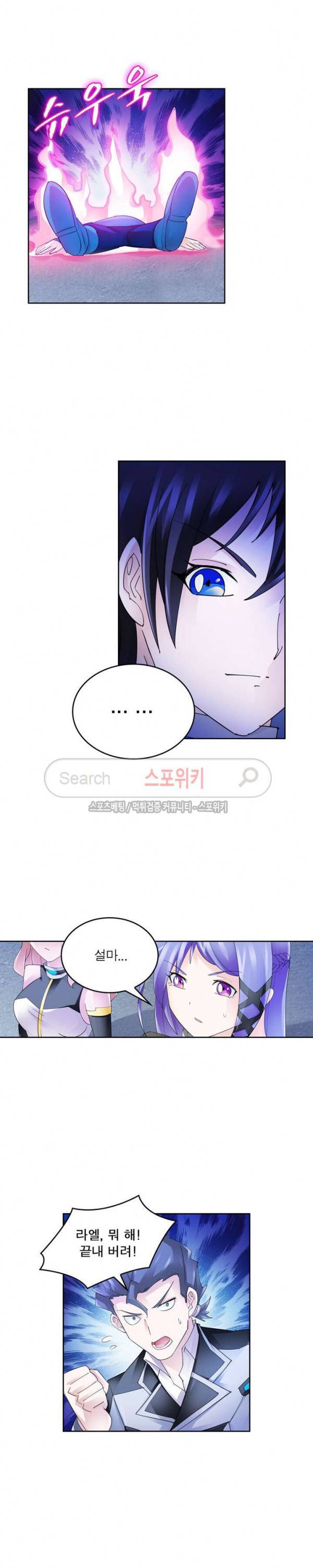 히어로즈 오브 레전드 105화 6
