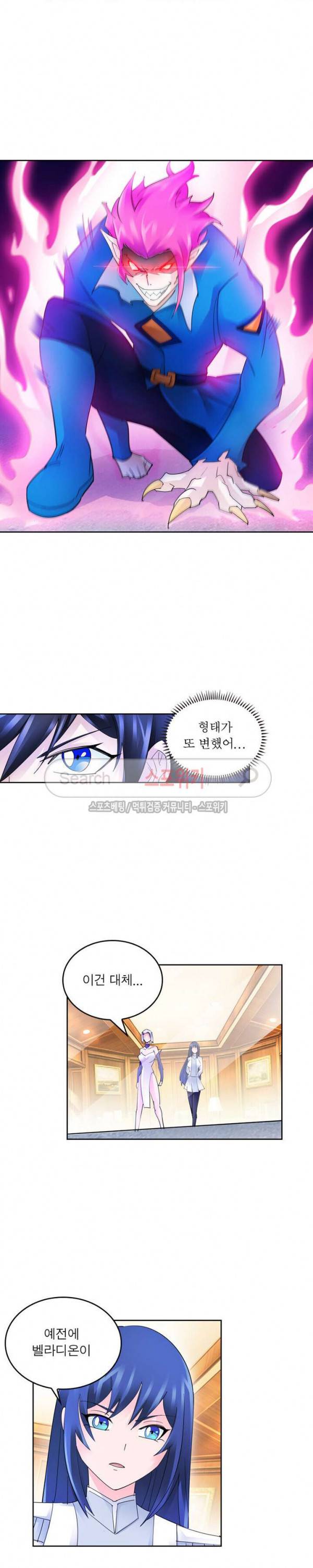 히어로즈 오브 레전드 105화 8