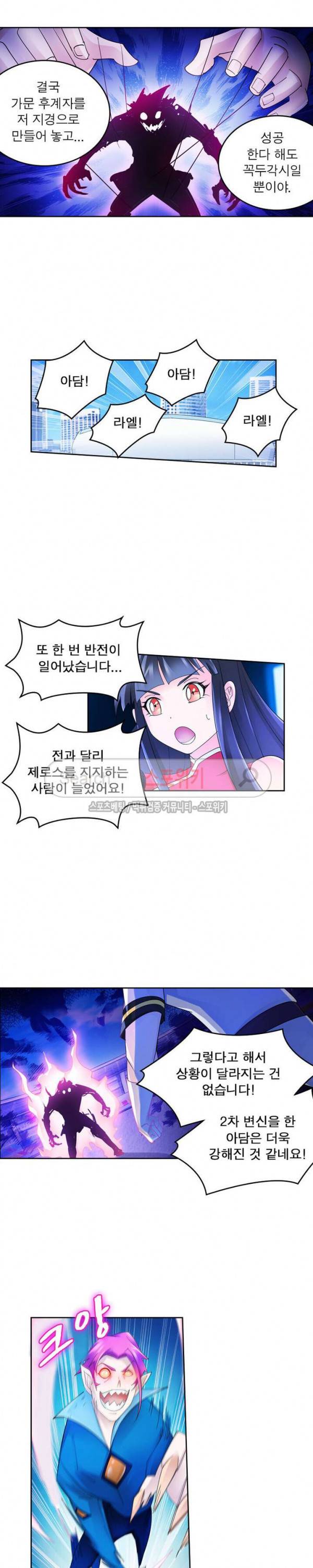 히어로즈 오브 레전드 105화 10