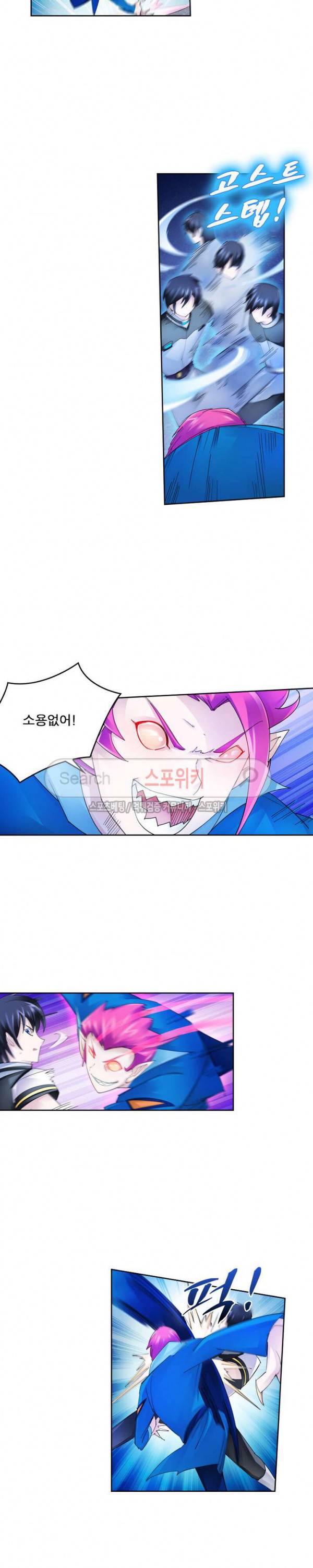 히어로즈 오브 레전드 105화 11