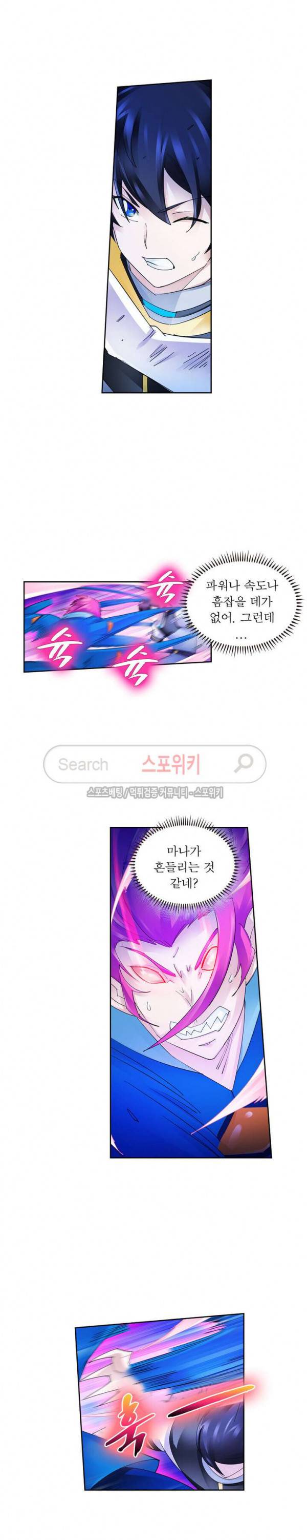 히어로즈 오브 레전드 105화 12