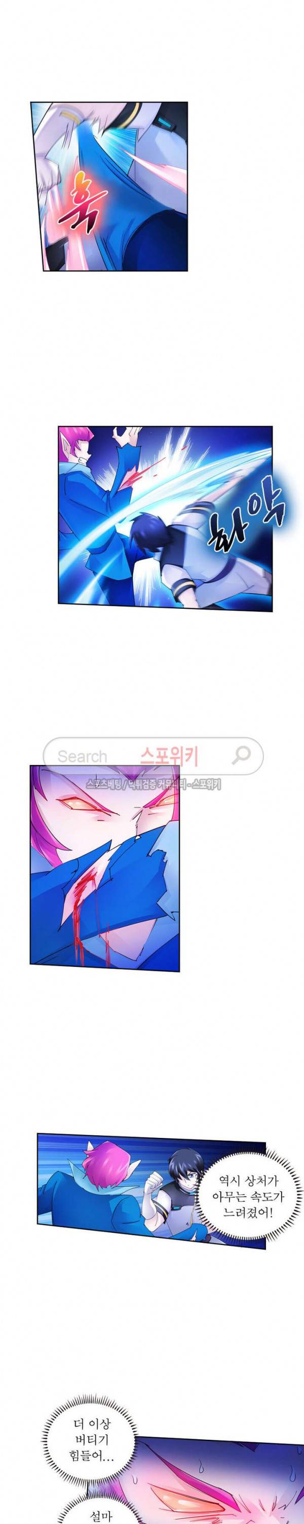 히어로즈 오브 레전드 105화 13