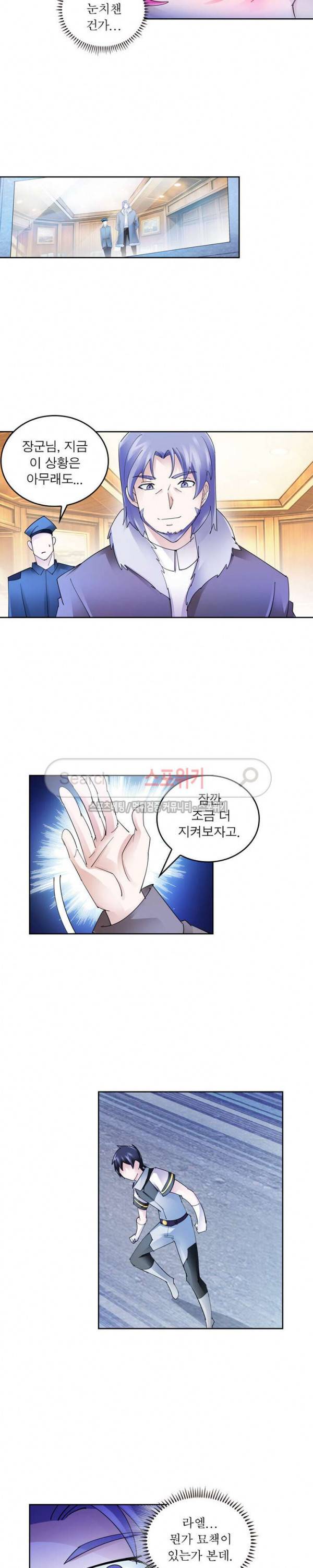 히어로즈 오브 레전드 105화 14