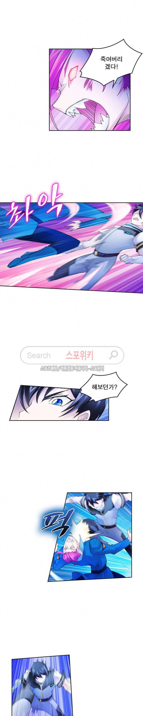 히어로즈 오브 레전드 105화 16