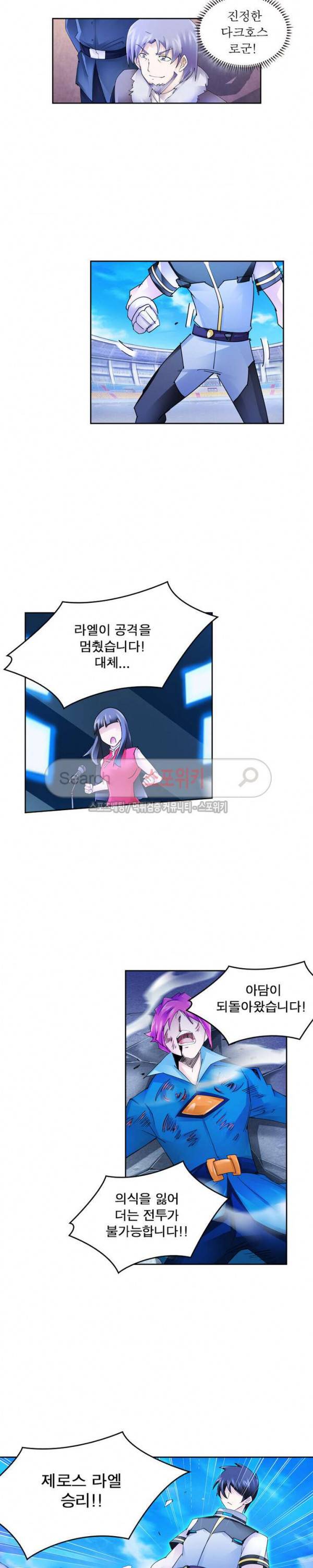 히어로즈 오브 레전드 105화 18