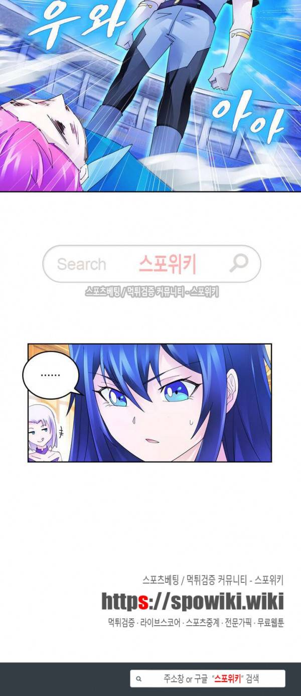 히어로즈 오브 레전드 105화 19