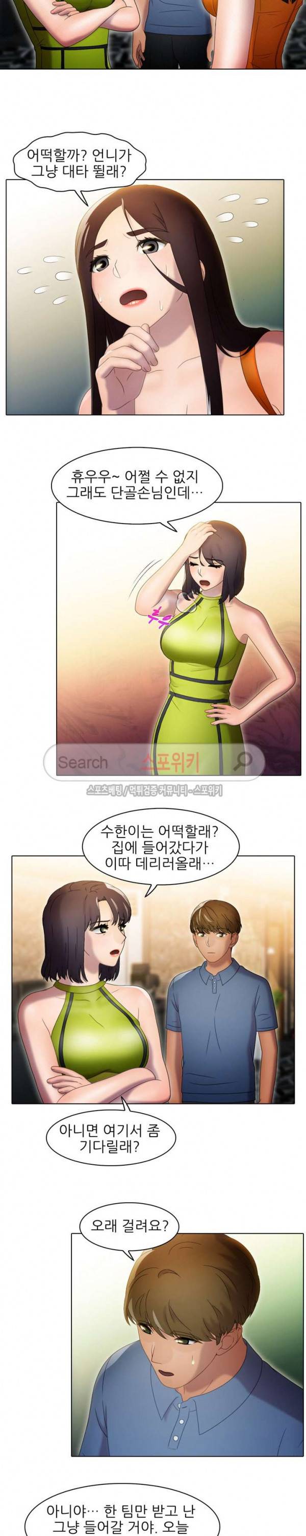 너무나 젊은 엄마 47화 2