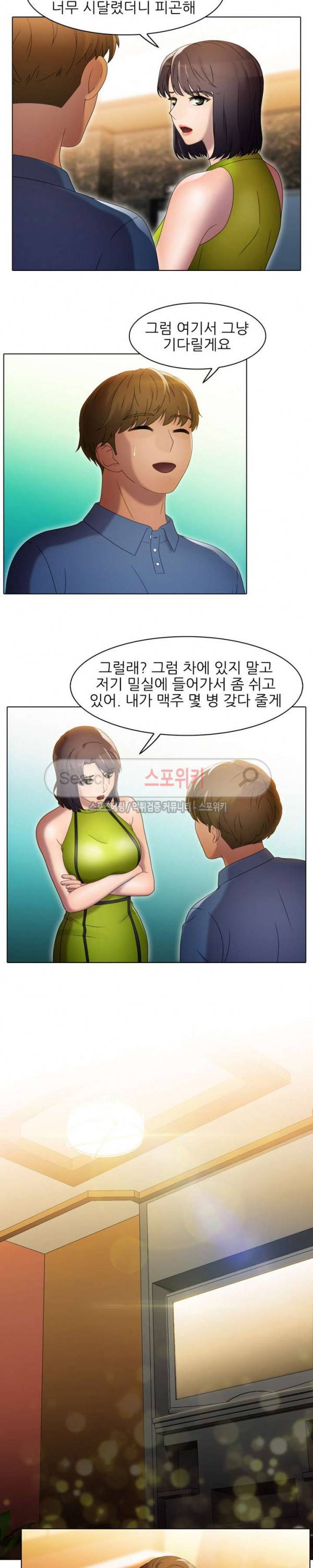 너무나 젊은 엄마 47화 3