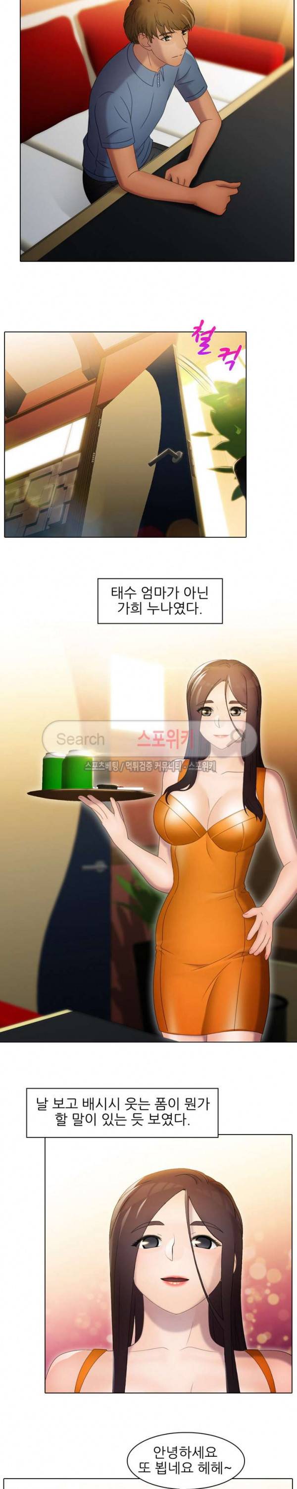 너무나 젊은 엄마 47화 4