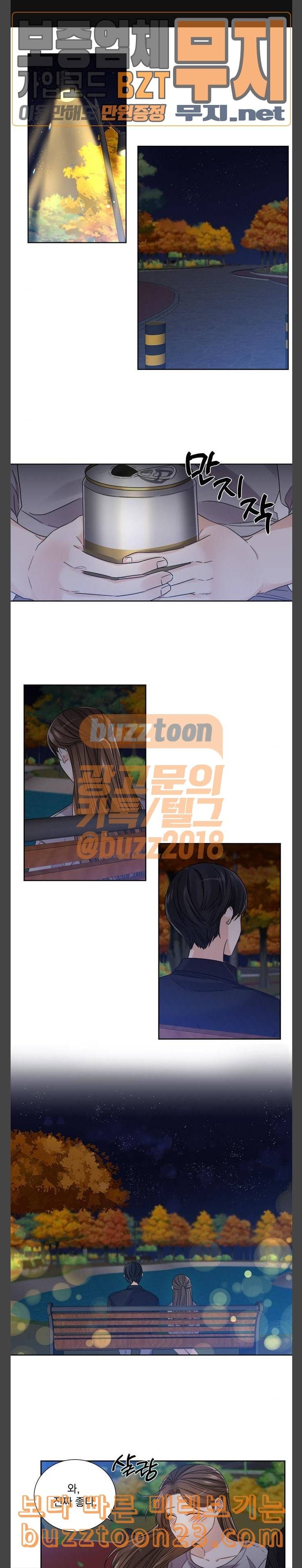 대표님이 구독하셨습니다 제27화 1