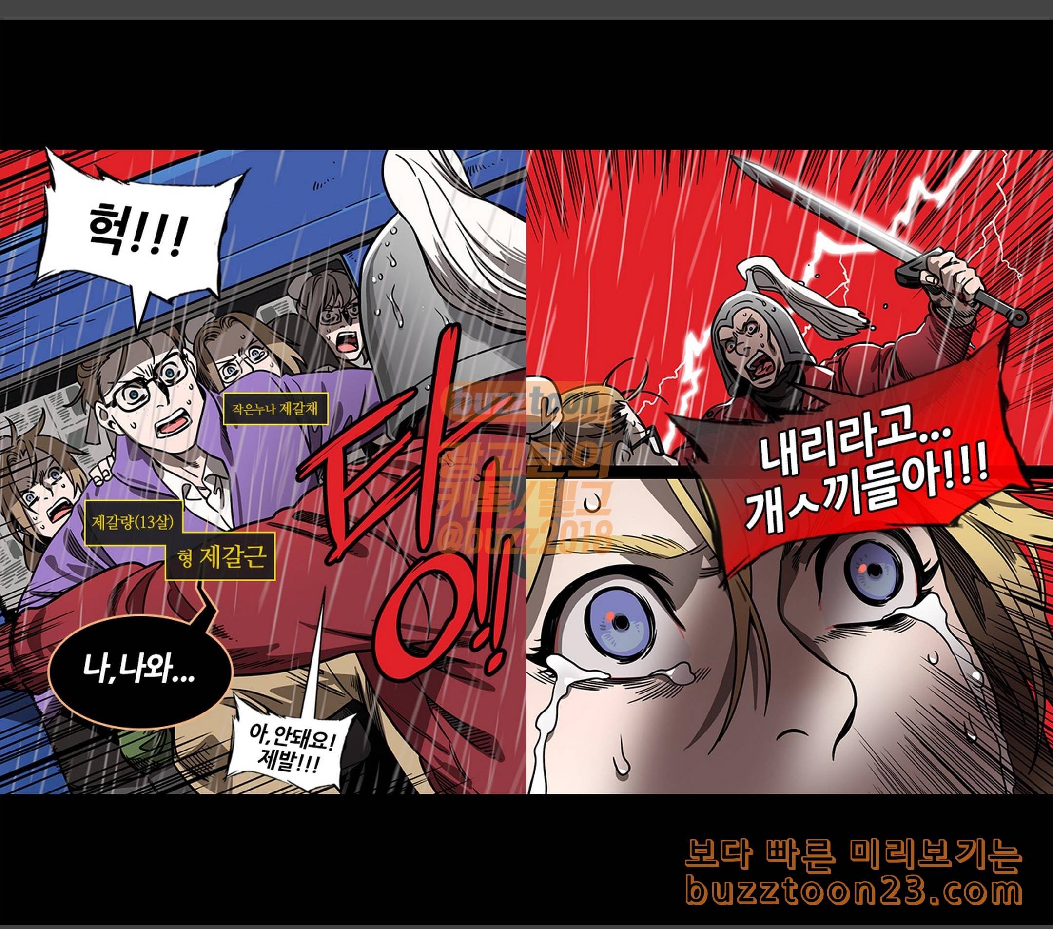 삼국지톡 협천자 21 뜻밖의 구원자 3