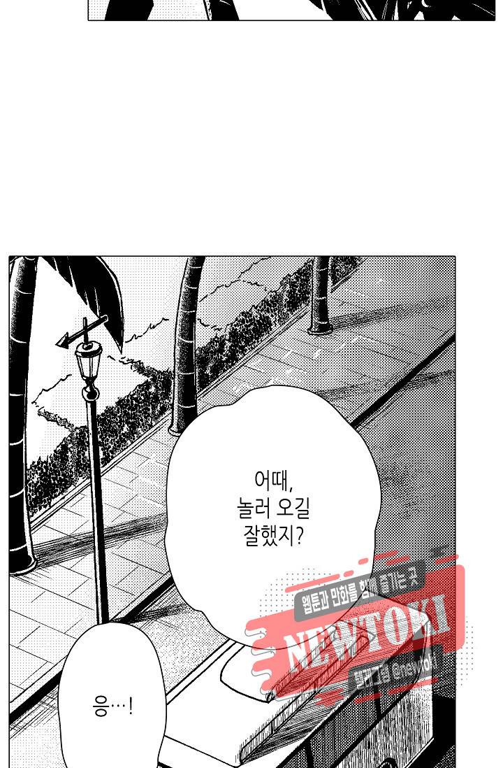마법 혼약 45화 3