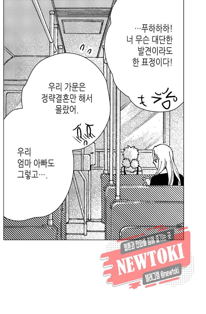 마법 혼약 45화 6