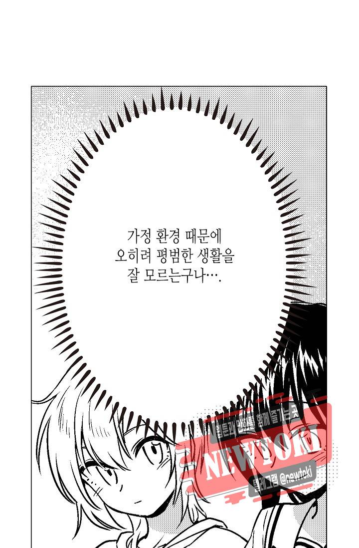 마법 혼약 45화 8