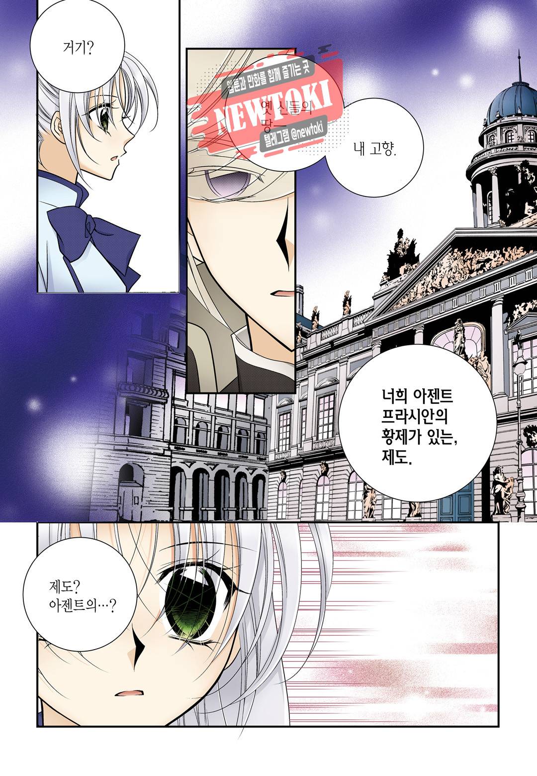 티아라 161화 3