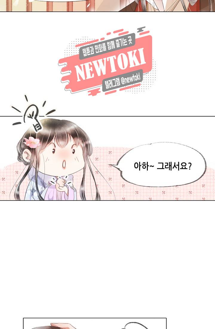 내 부인은 16살 144화 6