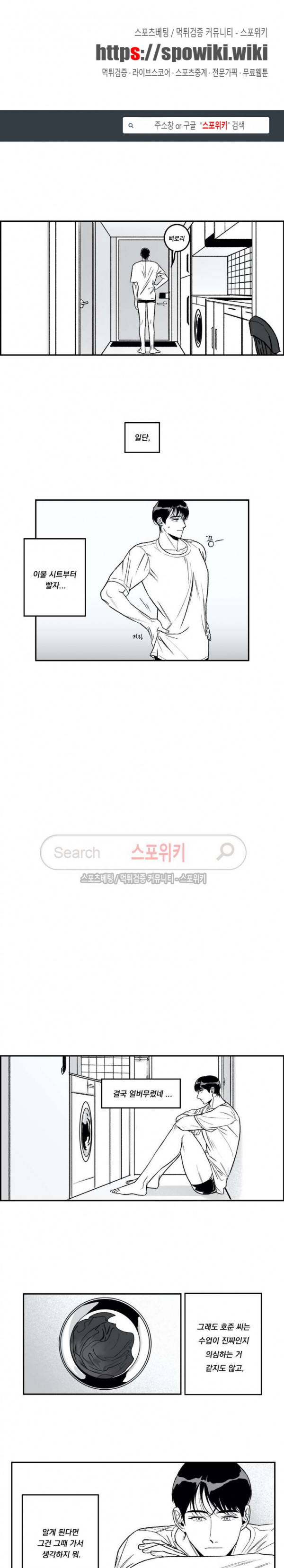 굿 티처 22화 1