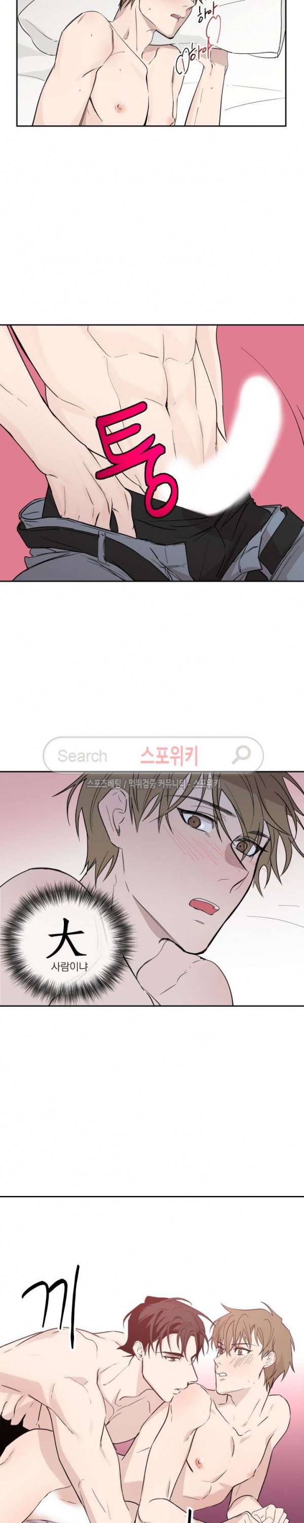 XX 파트너 7화 2