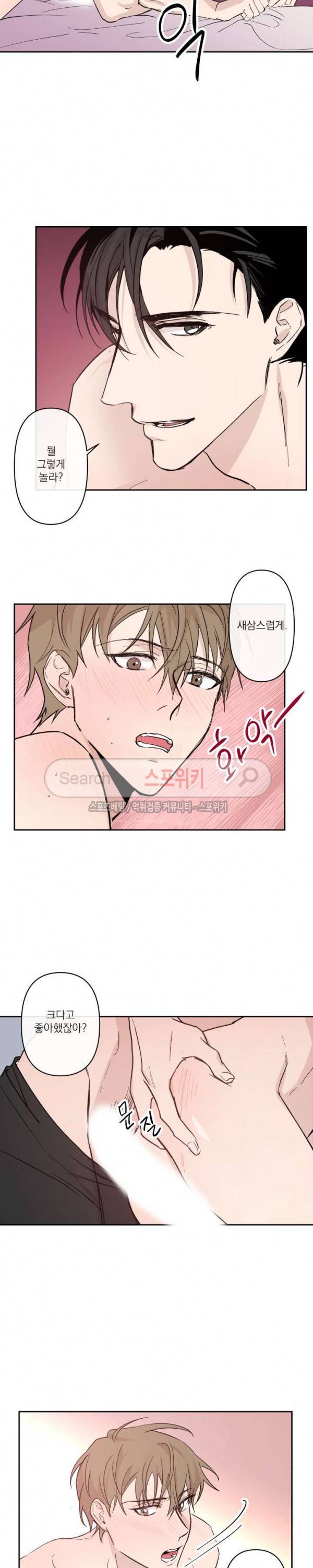XX 파트너 7화 3