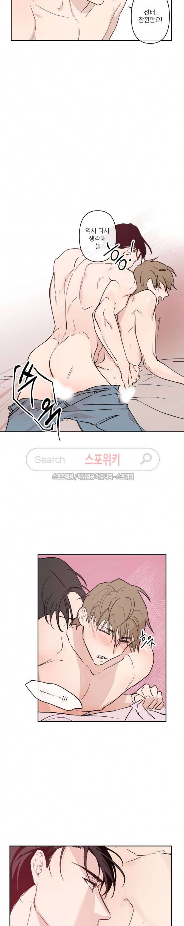 XX 파트너 7화 4