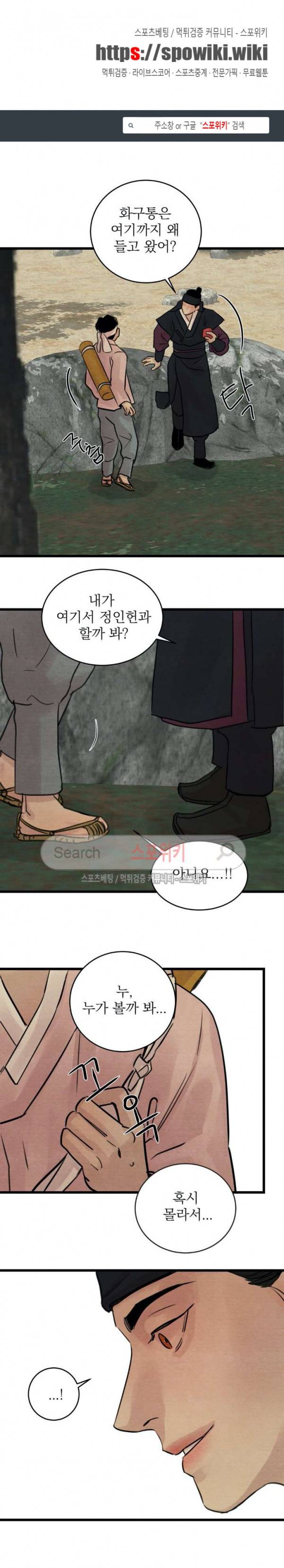 야화첩 24화 1