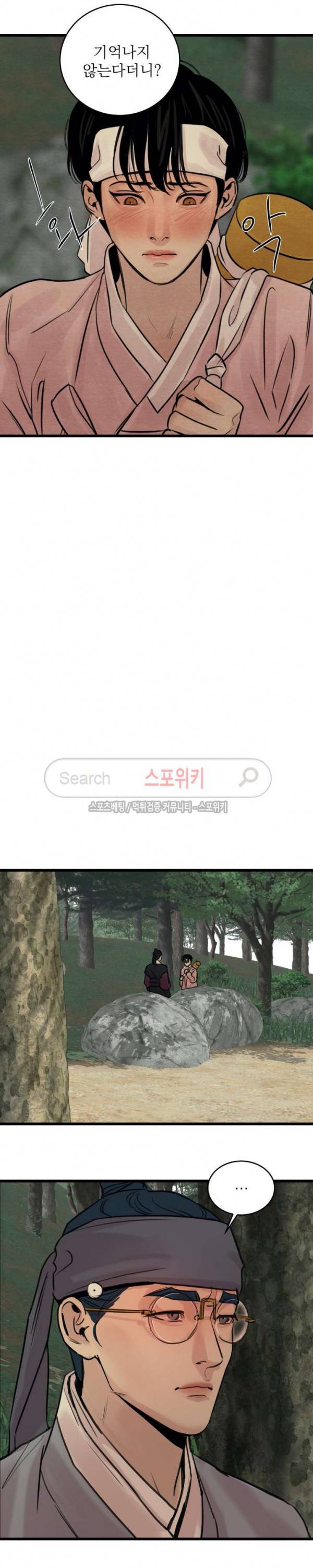 야화첩 24화 2
