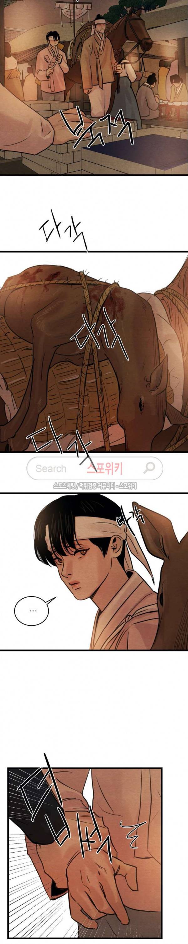 야화첩 24화 4