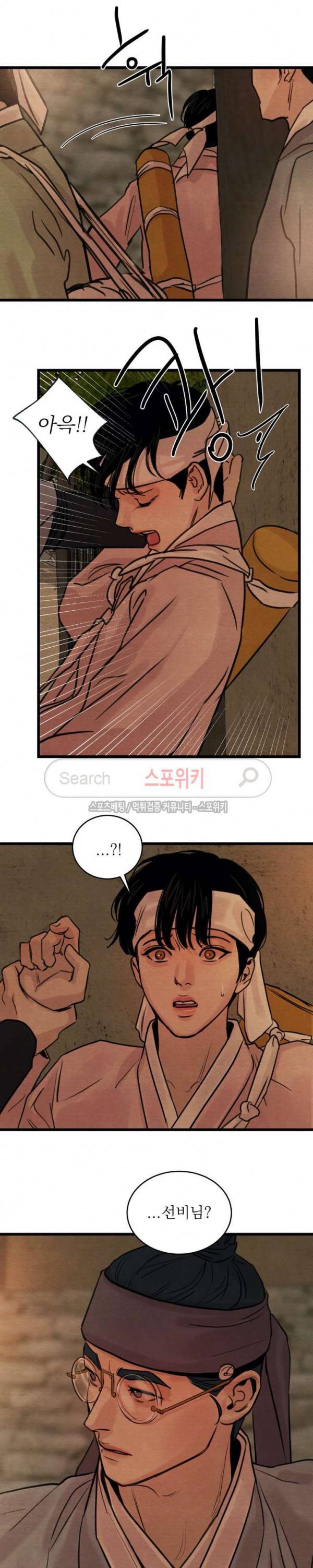 야화첩 24화 5