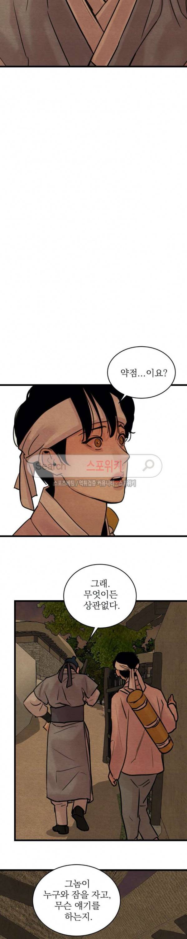 야화첩 24화 6