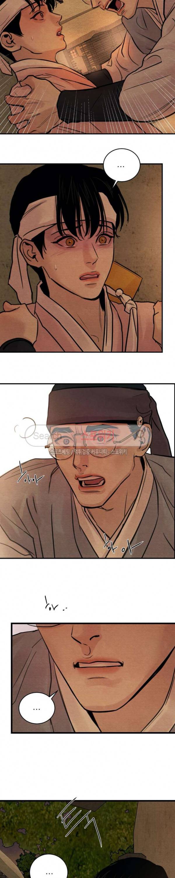 야화첩 24화 8