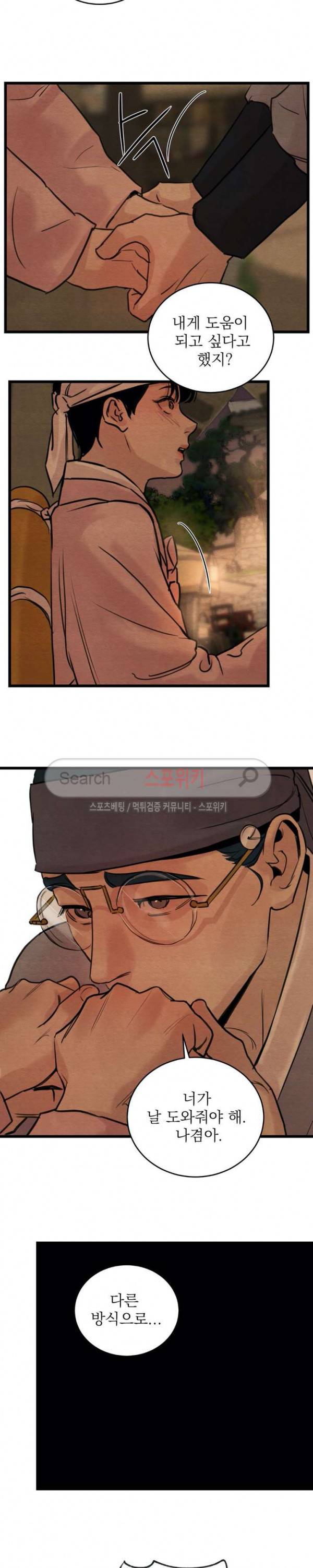 야화첩 24화 11