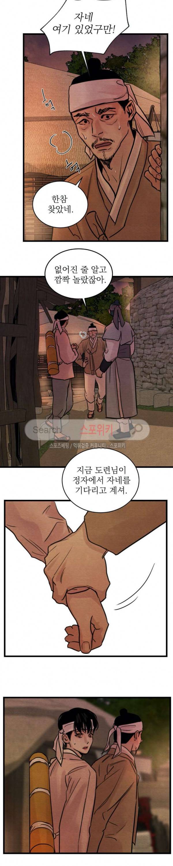 야화첩 24화 12
